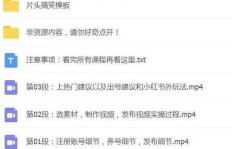 如何参与副业项目官网招标？官方文件解读指南