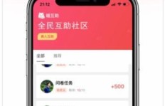 喵手机应用真能轻松赚钱？真相究竟如何？