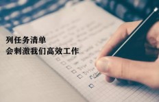 你最适合投入副业的时间是多久？如何合理安排？