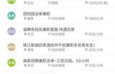 翁垟柳市兼职机会哪里找？靠谱兼职信息大盘点！