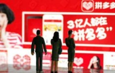 万名观众齐助力，拼多多砍价风暴如何掀起？