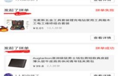 如何使用拼多多助力修改器提升助力效果？完整教程详解