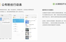 公众号壁纸博主是如何实现盈利的？