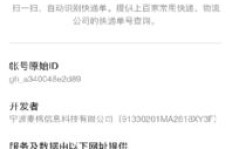 快递查询小程序如何实现盈利？探索其赚钱之道