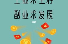 如何选择适合自己的副业行业？哪些领域值得一试？