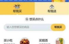 美团外卖和跑腿哪个更能快速赚钱？