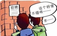 湖南暑假兼职招聘火热进行中，学生党如何抓住机会？