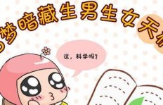 孕妇梦见赚钱，预示着什么好运即将降临？