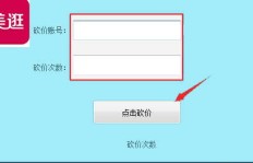 如何在拼多多快速集齐300人助力成功？