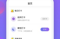 真的存在睡觉也能轻松赚钱的神奇软件吗？