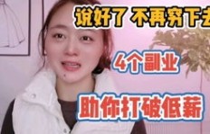 学生党如何在线开启副业赚钱之路？