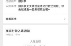 拼多多助力过程中会自动扣款吗？如何避免意外扣费？