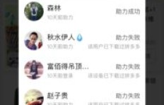 拼多多助力活动是否仍存风险？安全现状如何？