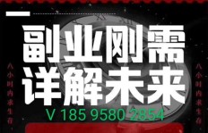 教师如何选择适合自己的创业副业？
