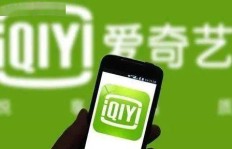 如何在爱奇艺平台上通过节目实现盈利？