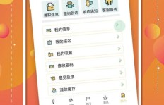 你试过用这款软件代替相亲找兼职吗？下载体验一下吧！