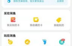 如何利用电脑在转转平台上开展副业赚钱？