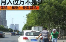 北京兼职专车司机月收入能有多少？兼职司机真实收入大公开