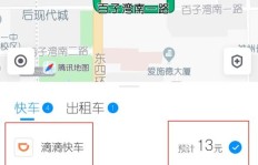 如何在腾迅地图上实现兼职打车功能？