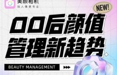 00后如何在家开启副业新篇章？