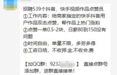 如何在湖州找到高薪抖音兼职运营机会？