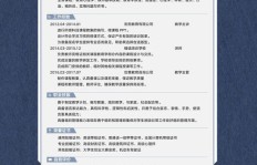 如何撰写吸引人的医护兼职求职简历？
