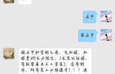 IS语音兼职真的需要缴纳会费吗？背后有何玄机？