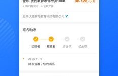 如何在众多网上兼职平台中找到最安全可靠的那一家？
