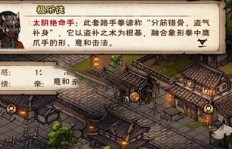 如何在烟雨江湖中大量售物实现高效盈利？