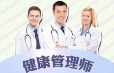 健康管理师职业前景如何，真的能带来可观收入吗？