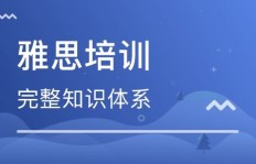 重庆地区哪里能找到靠谱的雅思兼职老师？