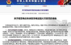 充电桩投资如今能否带来盈利？前景如何？