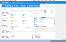 如何在淘宝利用网络直播实现盈利？