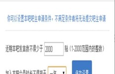 贴吧吧主现今盈利模式是怎样的？如何实现收益增长？