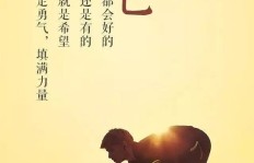 为何整天沉迷情爱，不如努力挣钱改变生活？