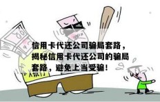 手赚网真的是骗局吗？如何识别其中的陷阱？
