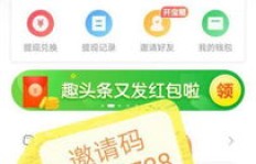 如何在头条手机上发文实现盈利？掌握这些技巧让你轻松赚钱