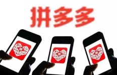 拼多多推广卖货真的能赚钱吗？实操效果如何？
