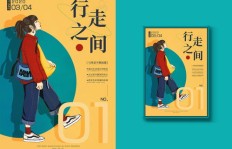 如何通过副业创新打造独特插画海报图片？