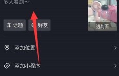如何在抖音发布歌曲实现盈利？方法与技巧详解