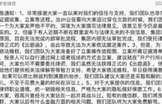 兼职工作为何需要缴纳押金？背后有何隐情？
