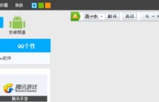 金山快译软件如何助你开启赚钱副业？