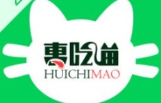 惠吃猫究竟为何方神圣？广东惠吃猫网络科技有限公司详解