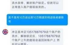 虚拟币任务背后隐藏的诈骗陷阱，你中招了吗？