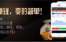 你是否真的能通过赚钱软件实现财富增长？
