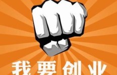 小本买卖真的能赚钱吗？新手创业如何选择合适的项目？