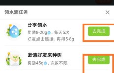 如何在拼多多果园中快速获得助力连接？