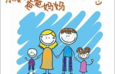 如何通过努力赚钱，实现带爸爸妈妈享受美好生活的愿望？