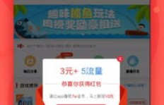 免费赚钱的机会真的存在吗？现在如何轻松获取收益？