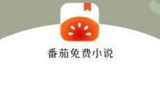 番茄小说写作真能赚钱吗？写书在番茄小说平台能实现盈利吗？